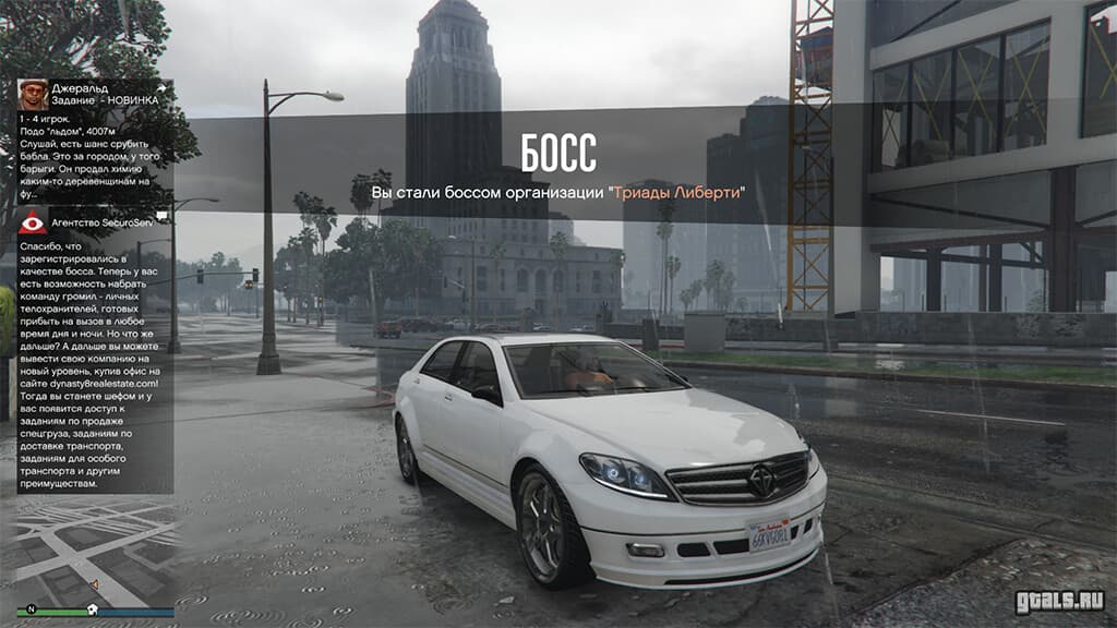 GTA Online, Из сети