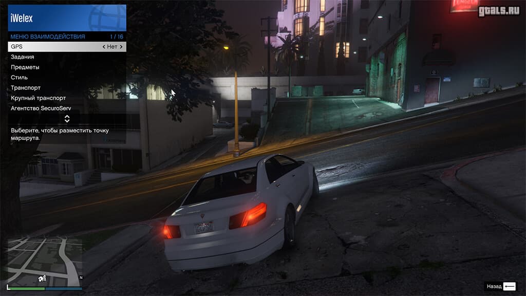 GTA Online, Из сети