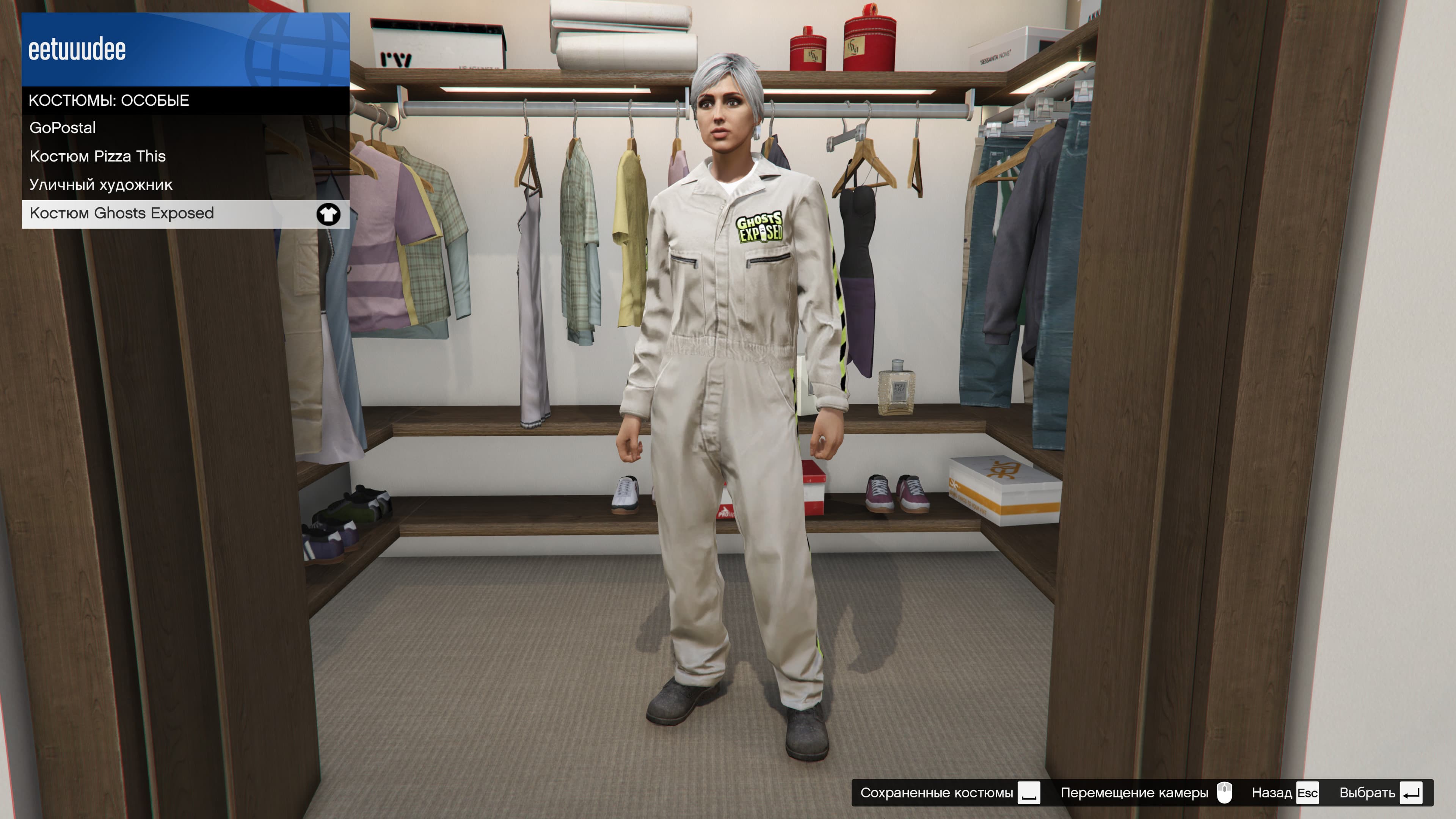 GTA Online, Авторское, Одежда, Костюм Ghosts Exposed