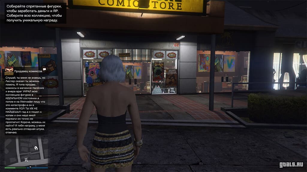 GTA Online, Из сети