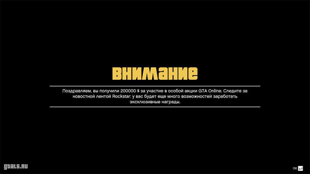 GTA Online, Из сети