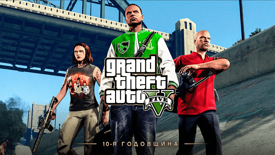Бонусы в GTA Online в честь юбилея GTA 5 и не только