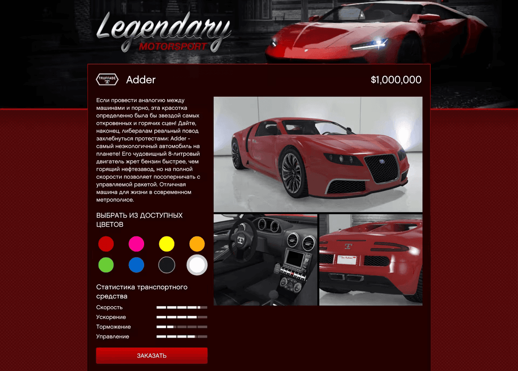Truffade Adder