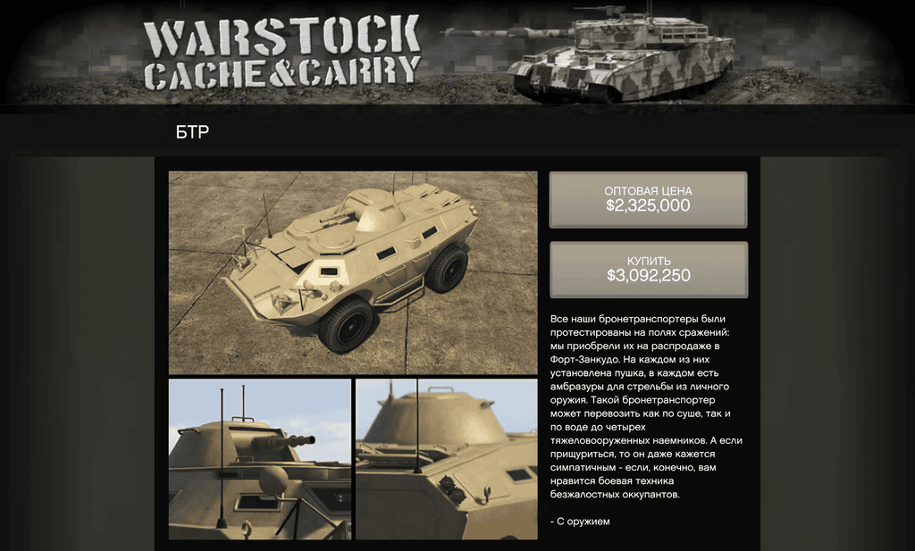 HVY APC gta 5