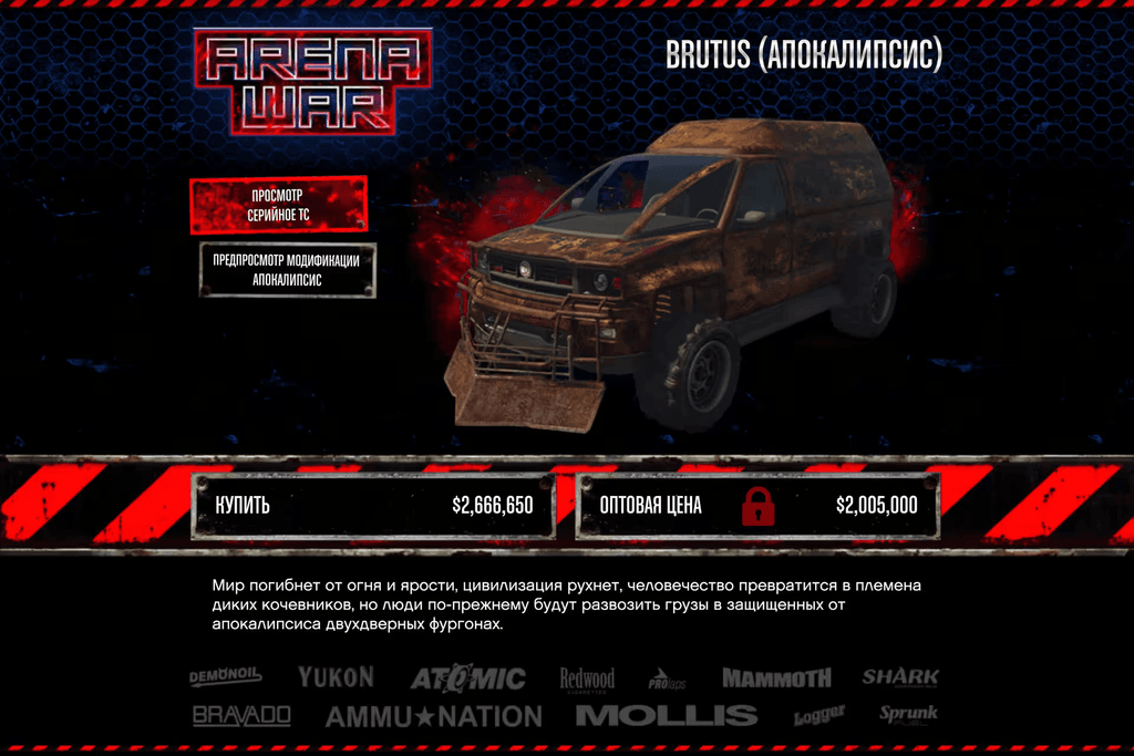 Declasse Apocalypse Brutus gta 5