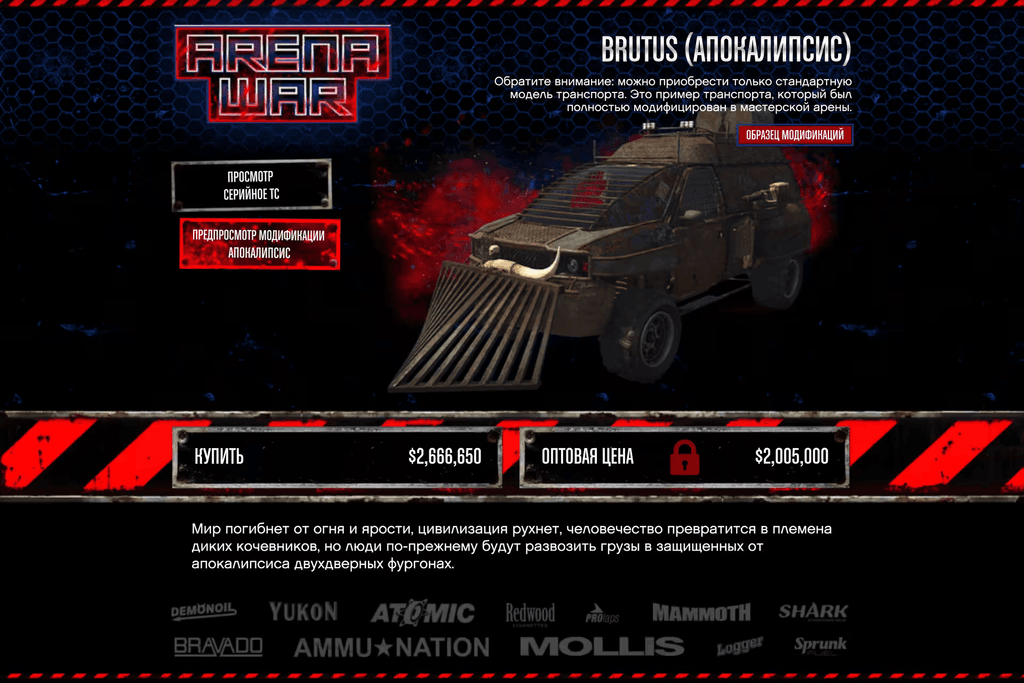 Declasse Apocalypse Brutus gta 5