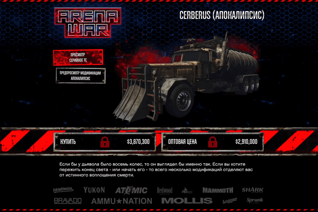 MTL Apocalypse Cerberus gta 5