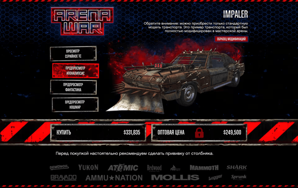 Declasse Apocalypse Impaler gta 5