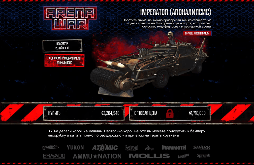 Vapid Apocalypse Imperator gta 5