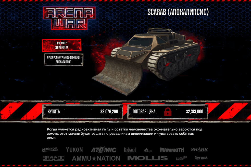 HVY Apocalypse Scarab gta 5