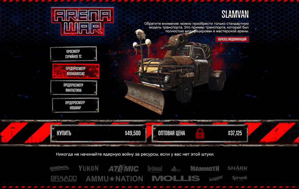 Vapid Apocalypse Slamvan gta 5