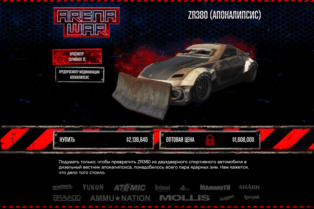 Annis Apocalypse ZR380 gta 5