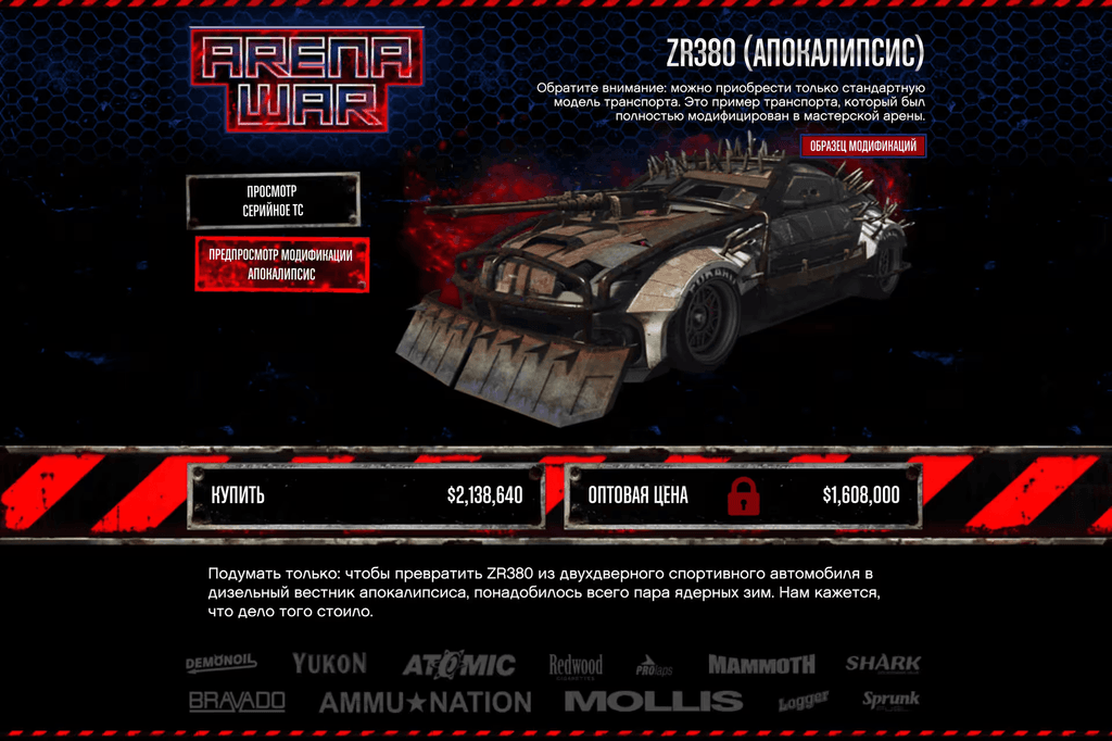 Annis Apocalypse ZR380 gta 5