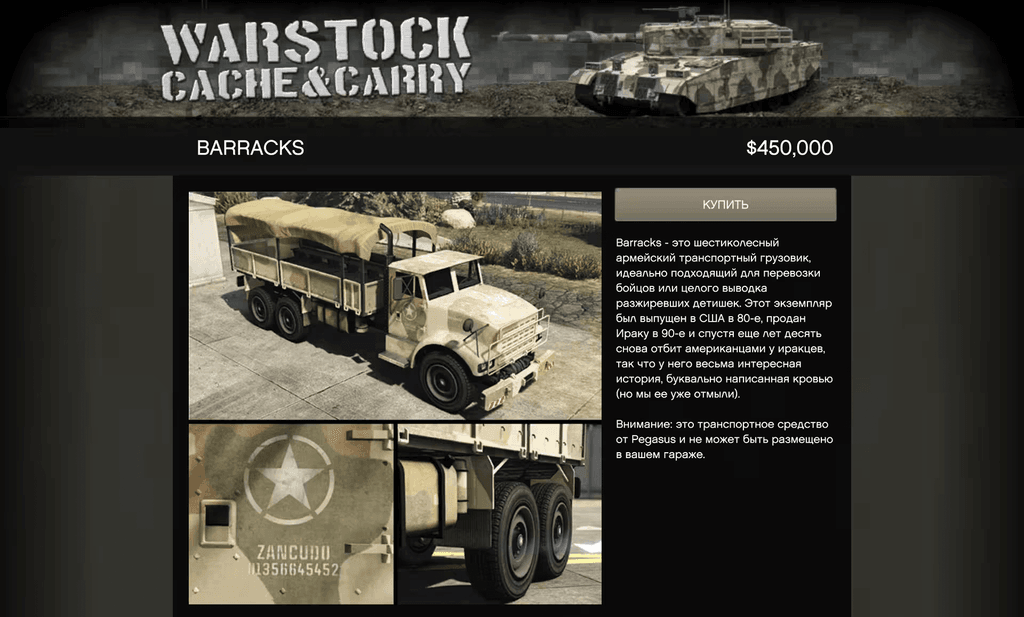 HVY Barracks