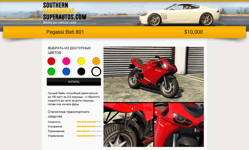 Pegassi Bati 801