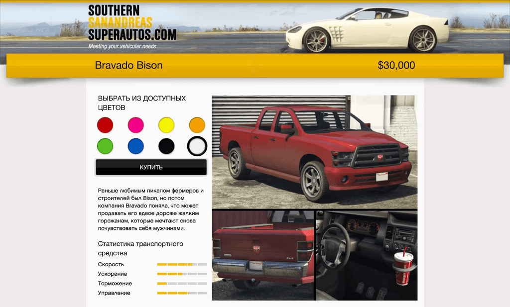 Bravado Bison