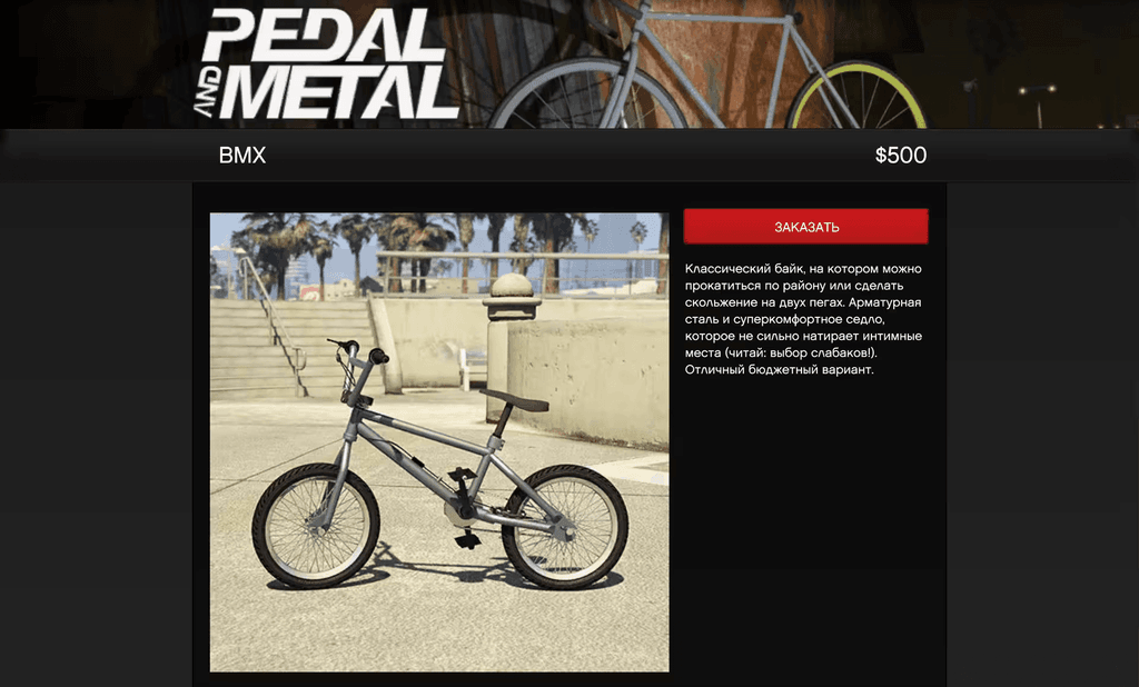 BMX