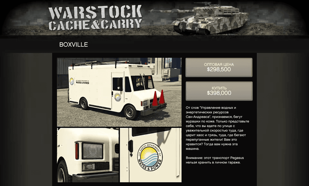 Brute Boxville Utility