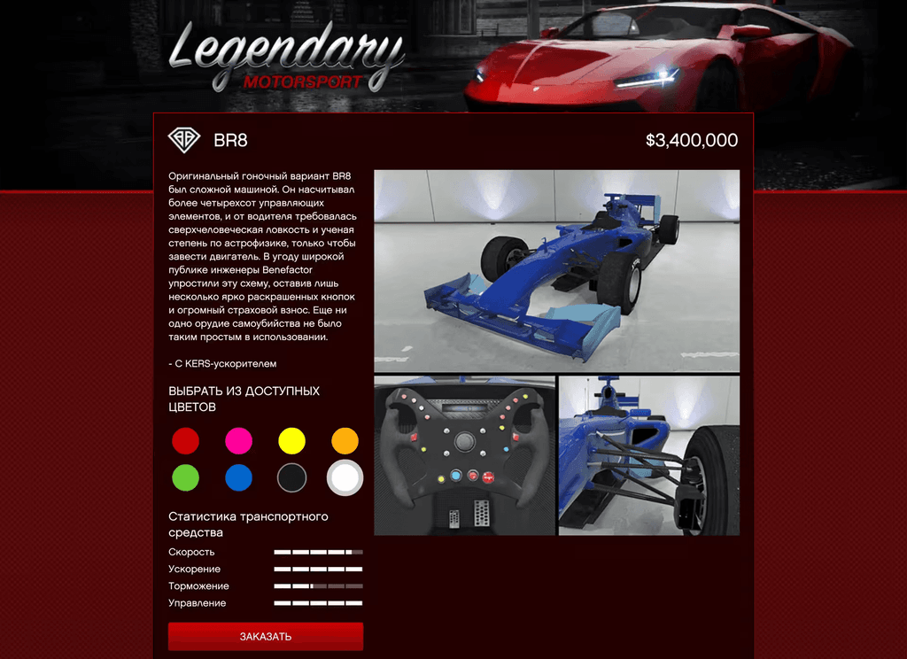 Benefactor BR8 gta 5