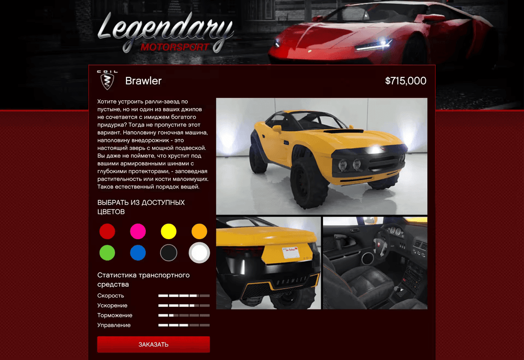 Coil Brawler