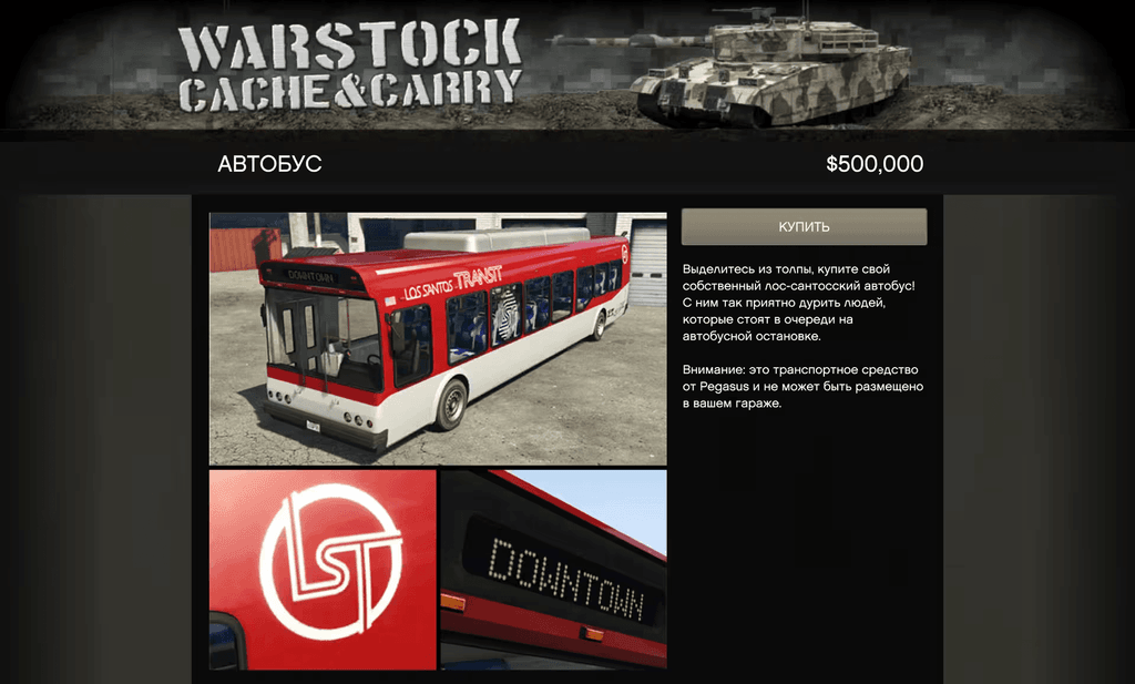 Brute Bus
