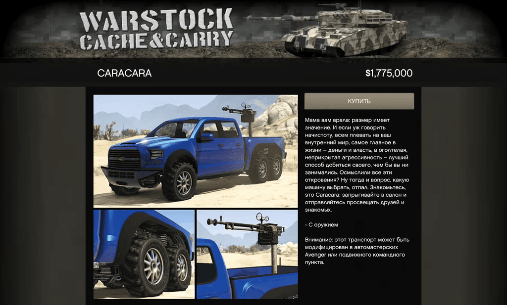 Vapid Caracara gta 5