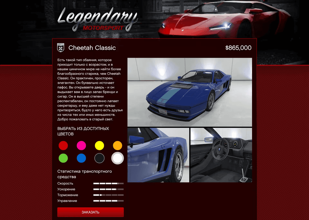 Grotti Cheetah Classic gta 5