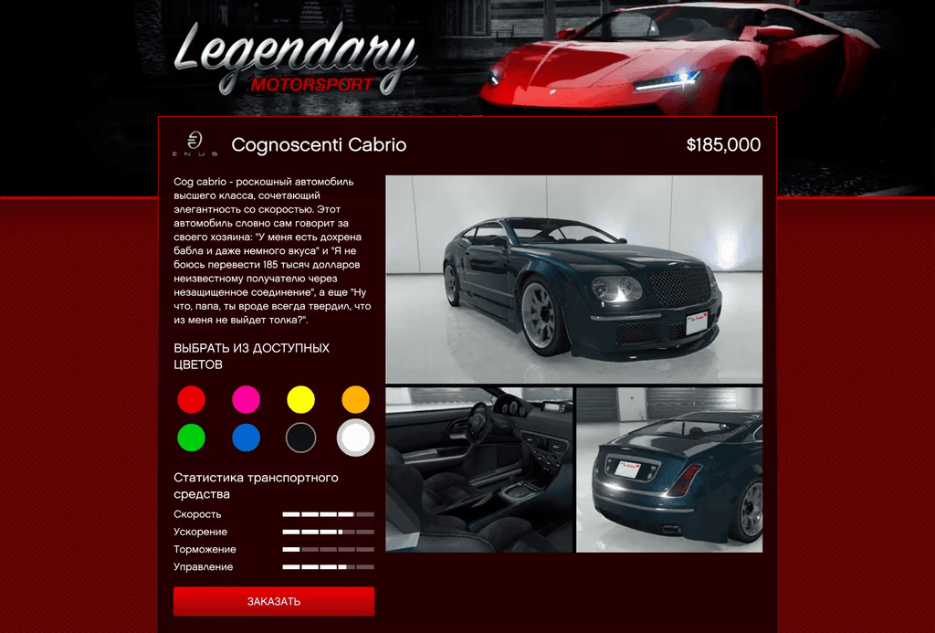 Enus Cognoscenti Cabrio