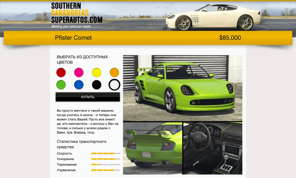 Pfister Comet