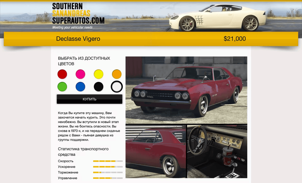 Declasse Vigero