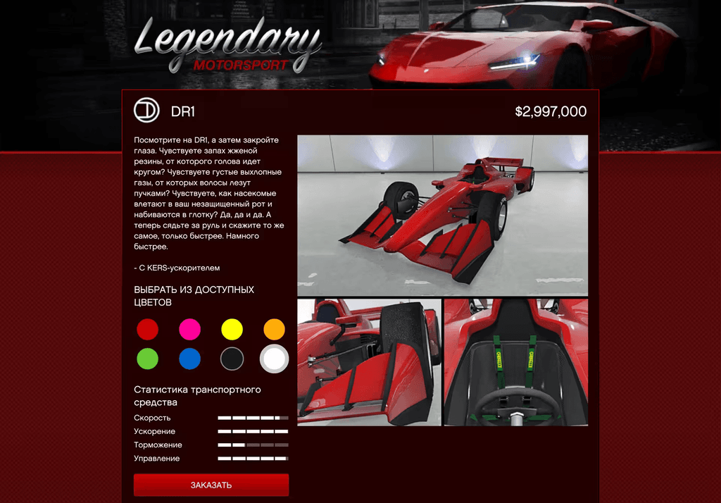 Declasse DR1 gta 5