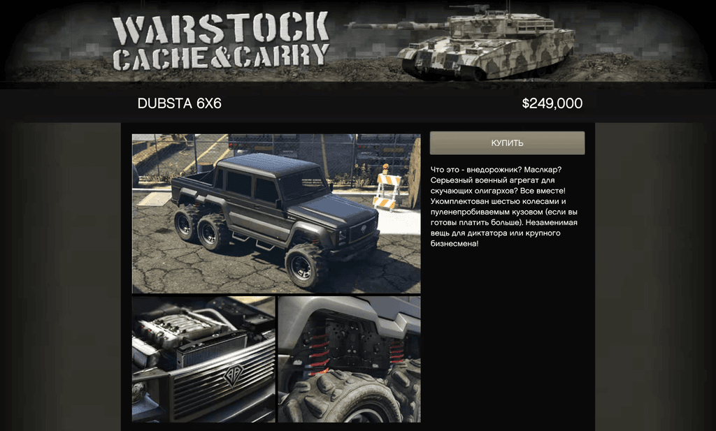 Benefactor Dubsta 6x6