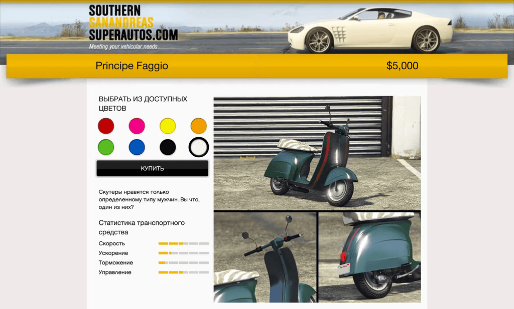Pegassi Faggio