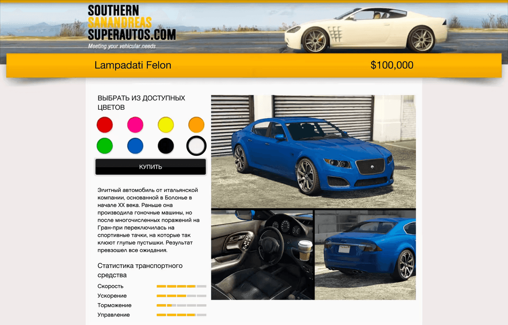 Lampadati Felon