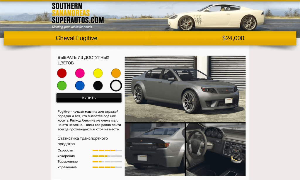 Cheval Fugitive