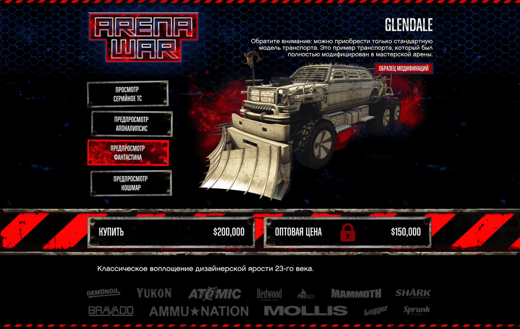 Benefactor Future Shock Bruiser gta 5