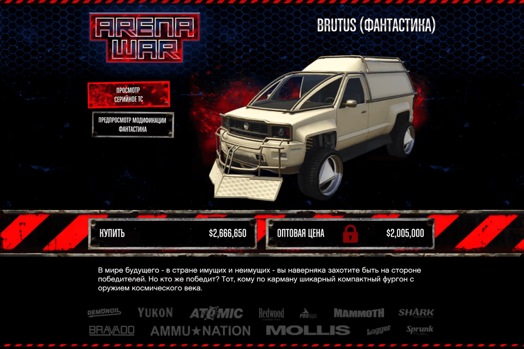 Declasse Future Shock Brutus gta 5