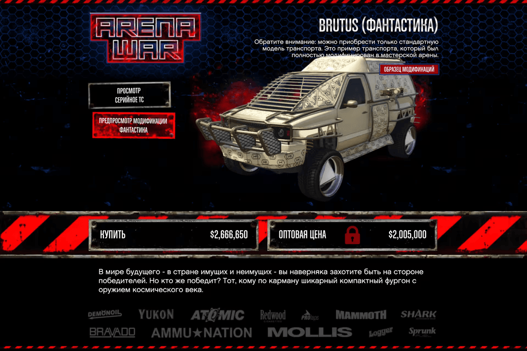 Declasse Future Shock Brutus gta 5