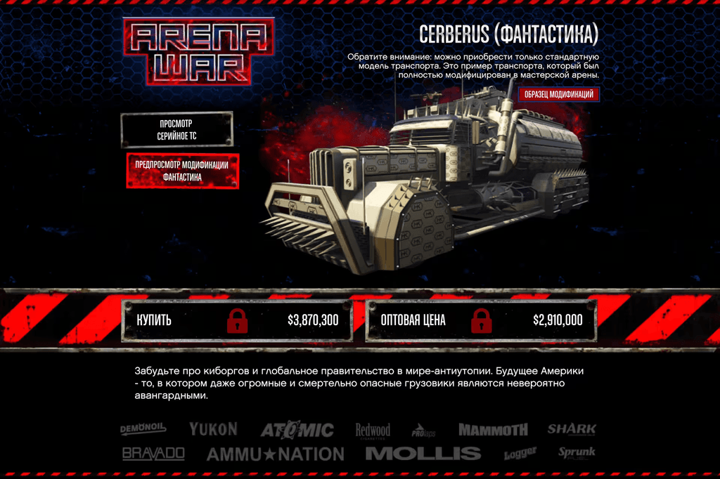 MTL Future Shock Cerberus gta 5