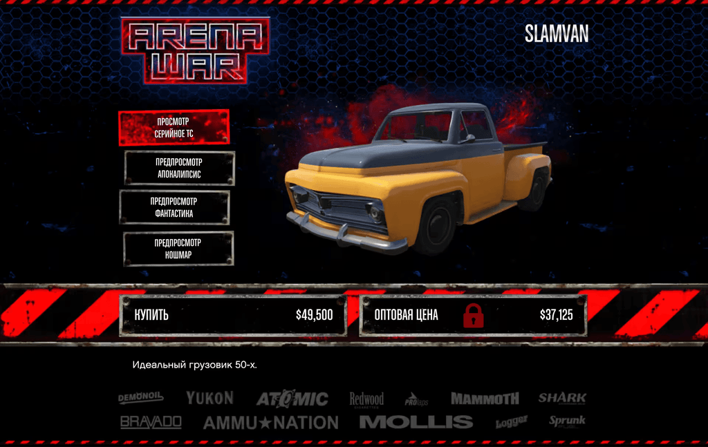 Vapid Future Shock Slamvan gta 5