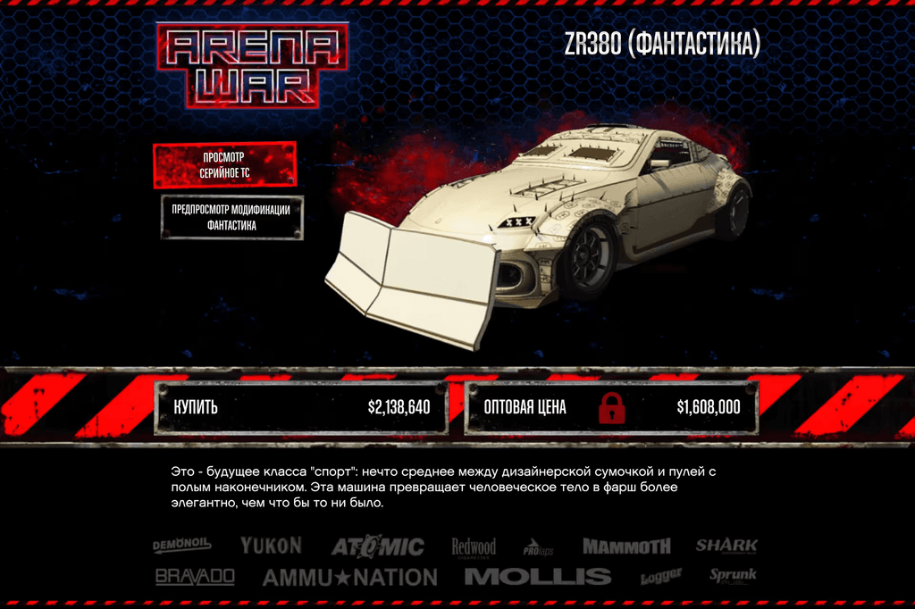 Annis Future Shock ZR380 gta 5