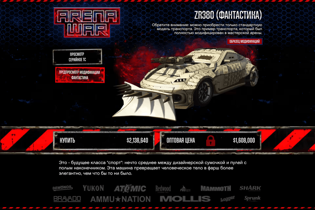 Annis Future Shock ZR380 gta 5