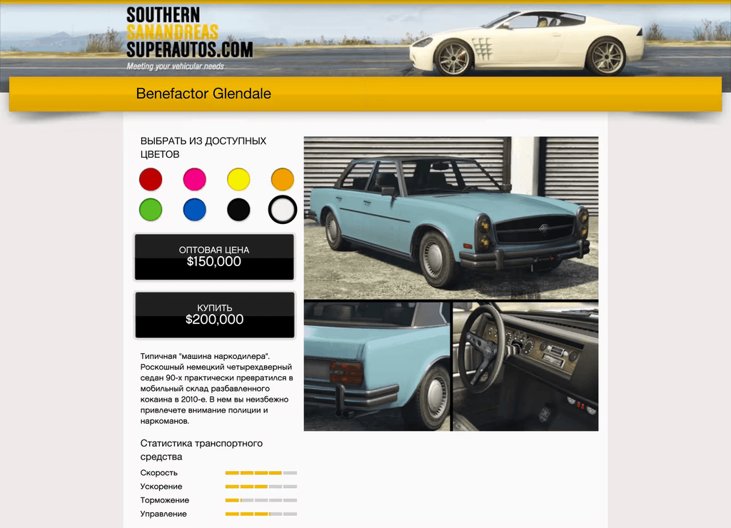 Benefactor Glendale