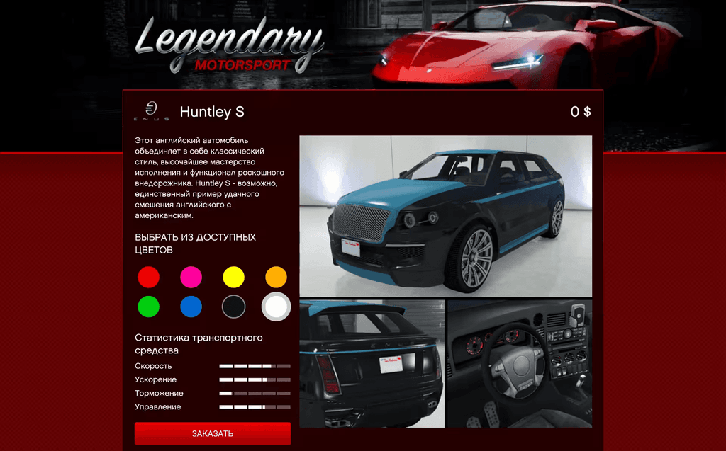 Enus Huntley S
