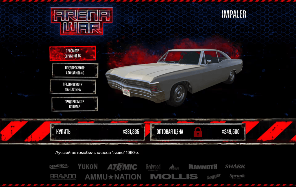 Declasse Impaler gta 5