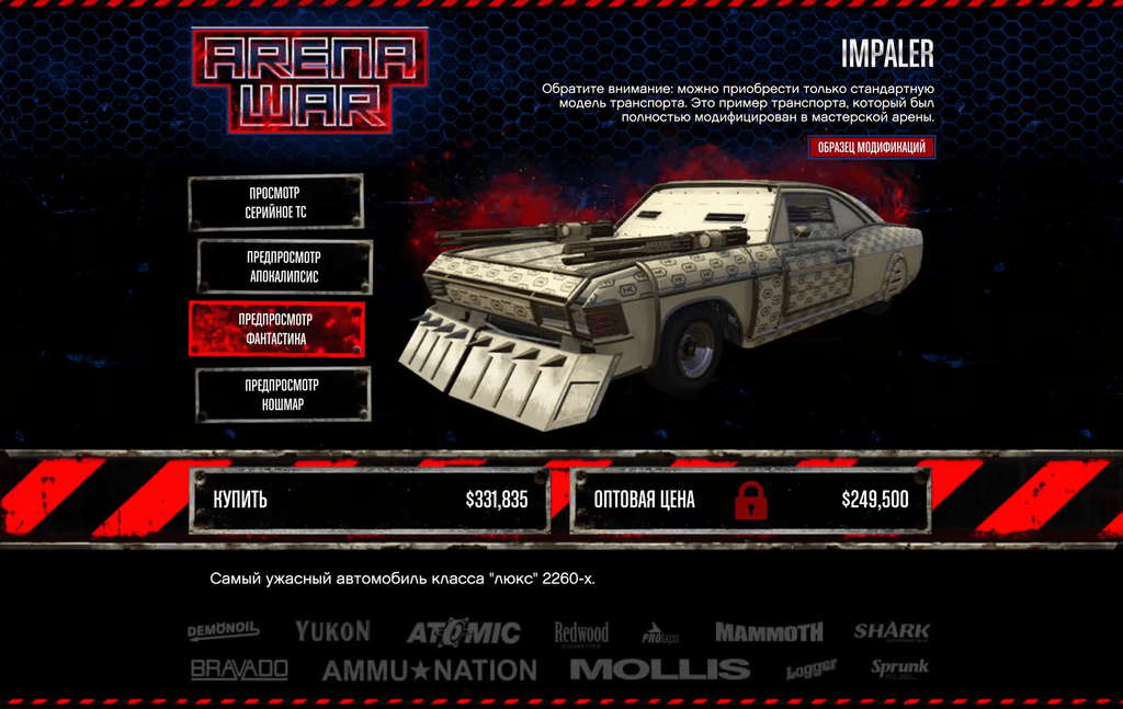 Declasse Impaler gta 5