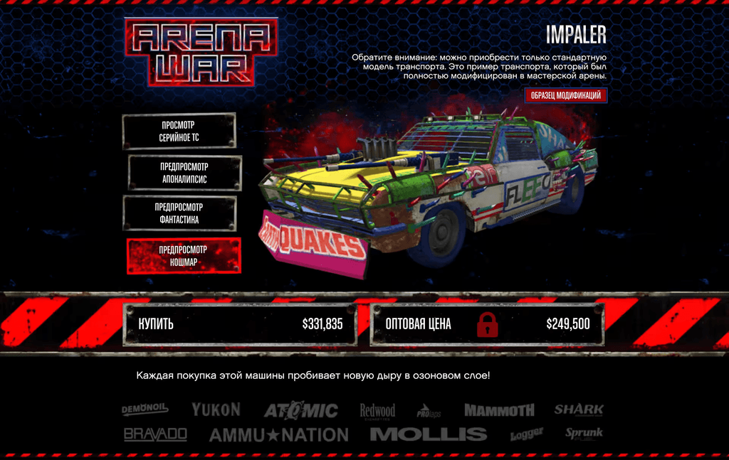Declasse Impaler gta 5