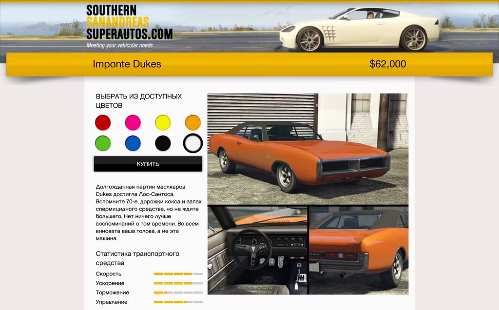 Imponte Dukes