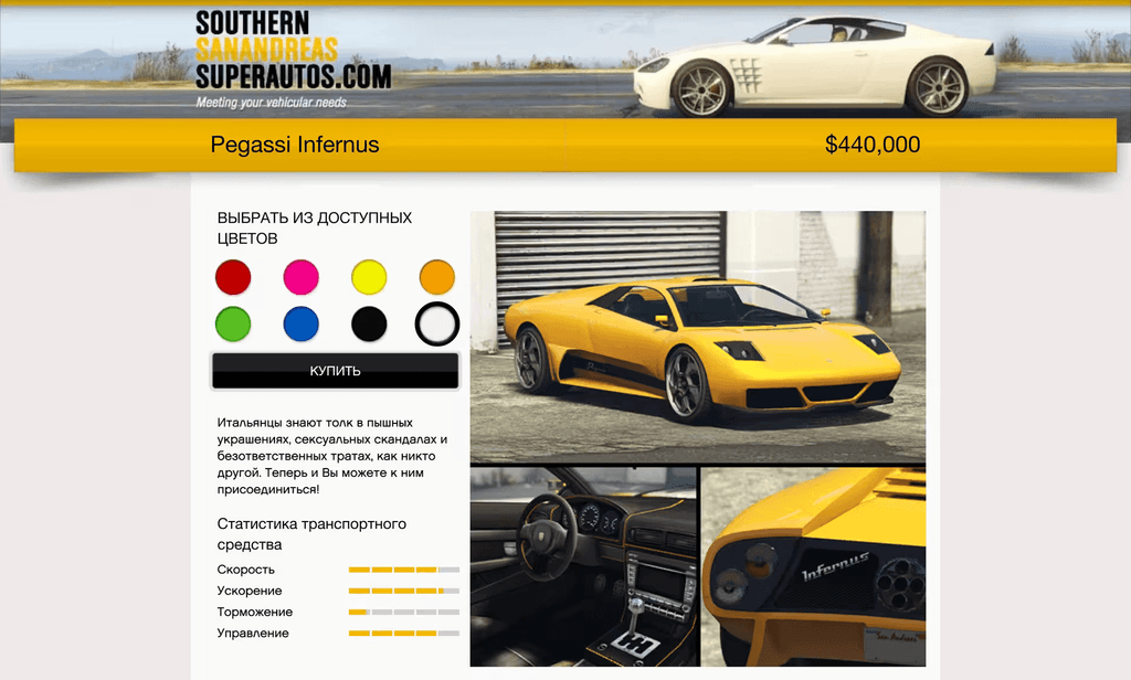 Pegassi Infernus