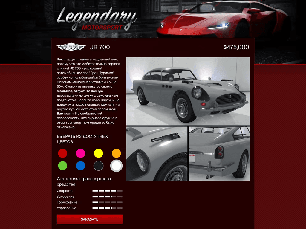 Dewbauchee JB 700